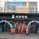 로컬푸드 4가 | 수성동4가 옛 동아마트 자리에 서우식자재마트가...카드결제 되구요 문양역 로컬푸드직매장도 입점했네요