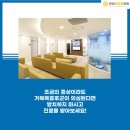 참좋은연세외과의원 이미지