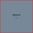 진도컴퓨터