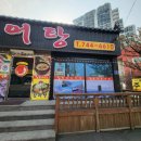 원주엄니추어탕 우리한우 이미지