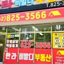 한라비발디단지내공인중개사사무소 이미지