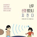 위즈덤하우스어학원 | 여름/가을 독후감