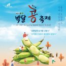 봉양건강축구캠프장 연합뉴스