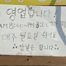 영산포뼈해장국