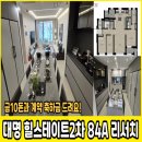 힐스테이트2차 이미지