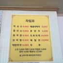 강촌이모네