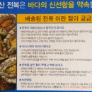 완도수산365 이미지