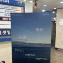 인터플레이 | 260124 적란운 1st 전국 투어 <초도비행(初度飛行)> - 대전 공연후기 @인터플레이