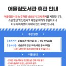 중구, 어울림도서관 노후 냉난방기 교체 ...“7월 한 달간 휴관” 이미지