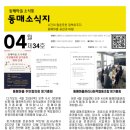 동매마을관리 사회적협동조합 이미지