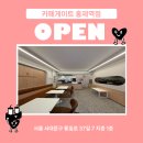 카페게이트홍제역점