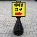 오뚜기세차장 이미지