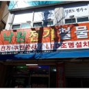 낙원전기철물