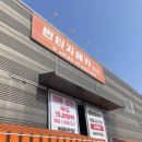 논산 빈티지샵 / 논산 구제 옷 가게 / 연산 창고형 빈티지샵 / 논산 볼 거리 / 빈티지메카❄️