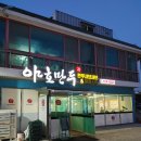 야호만두 샤브샤브