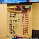 춘하추동 추어탕 이미지