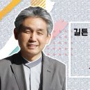 원불교 정전 이야기 139강 - [사은] - 사은의 출처 이미지