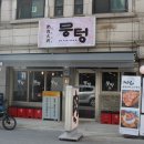 뭉텅 인덕원점 이미지