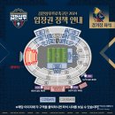 수비파출소 | K리그 김천vs울산 축구 직관 및 김천종합운동장 원정석 시야