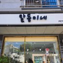 🐶전주강아지케이크 전문 전주 송천동 달동이네 은돌이 취향저격 수제간식 사왔어요