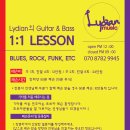 [홍대/신촌] 1:1 Lydian Guitar & Bass (리디안의 기타 & 베이스) Guitar Lesson / Bass Lesson - 일렉기타 어쿠스틱기타 이미지