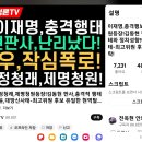 국회 &#34;정청래 제명 청원&#34; 사이트의 웹주소를 아시는 분 주소를 알려주십시오!!! 이미지