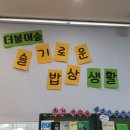 식생활교육울산네트워크 이미지