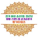 사도경로당 이미지