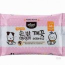 손발깨끗
