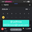 [정산신청합니다] 벅스, FLAC16bit, 헬퍼/뫄솨(@pdfmoa) 이미지