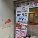 덤브치킨 로고