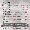 102소금구이