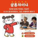 50대 60대 70대도 가능한 시니어 중국어학연수, 청도 여행하며 배우기