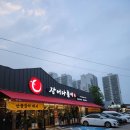 장어와소곱창 | [의정부 맛집] 장어나들이 | 꼼장어 맛집 내돈내산 후기
