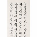 서예(한글) 네이버블로그