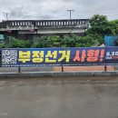 &#34;복기왕 15억&#39;서민&#39;이면 대다수 국민은 &#39;기생충&#39;인가? 좌파정권 집권당, 국민 조롱 막말 퍼레이드&#34; 이미지