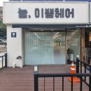 케이헤어마트 이미지