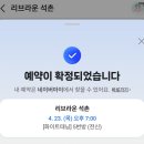 역 깔끔한 무인 태닝샵 '리브라운 석촌점': 화이트...진행 후기 (신혼여행으로 타버린 피부 복구 프로젝트)