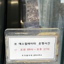 약손명가에스테틱광명역점 | 약손명가 광명역점 맞춤관리 A 솔직 후기