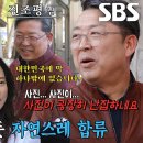 11월24일 런닝맨 유재석, 범상치 않은 시민과 인터뷰 함박웃음 영상 이미지