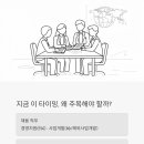글로벌사이언스 | SK바이오사이언스 정규직 채용 2025 | ESG·해외사업개발 직무 파헤치기 (송도, 마감 5/24)