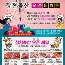 동남축산 네이버블로그