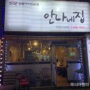 익산토종닭 이미지