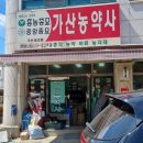 가산농약사 네이버블로그