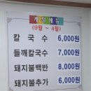 태화루밀면
