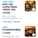 연탄할매막창 곱창&닭발 이미지