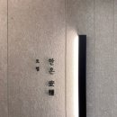 호텔안온 | 대전여행 안온호텔 숙소 조식 추천 후기