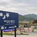 해달별캠핑장 이미지