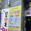 웰빙가정식백반 이미지