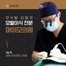 마이모의원 이미지